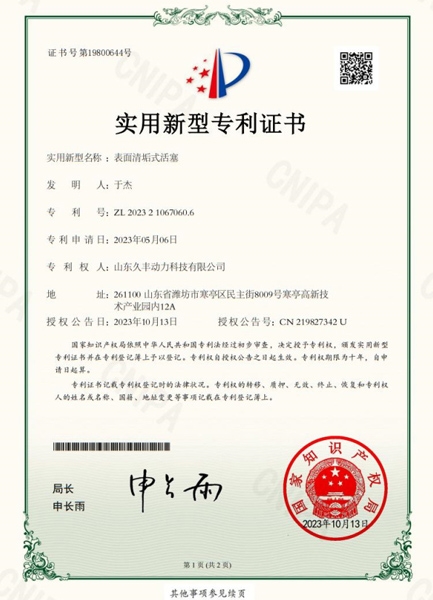 实用新型专利证书